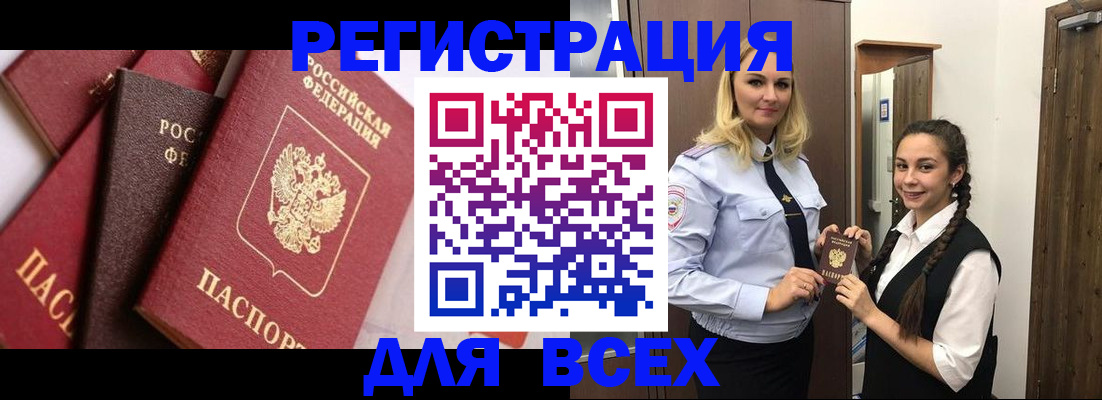 прописка гарантия в Чехове