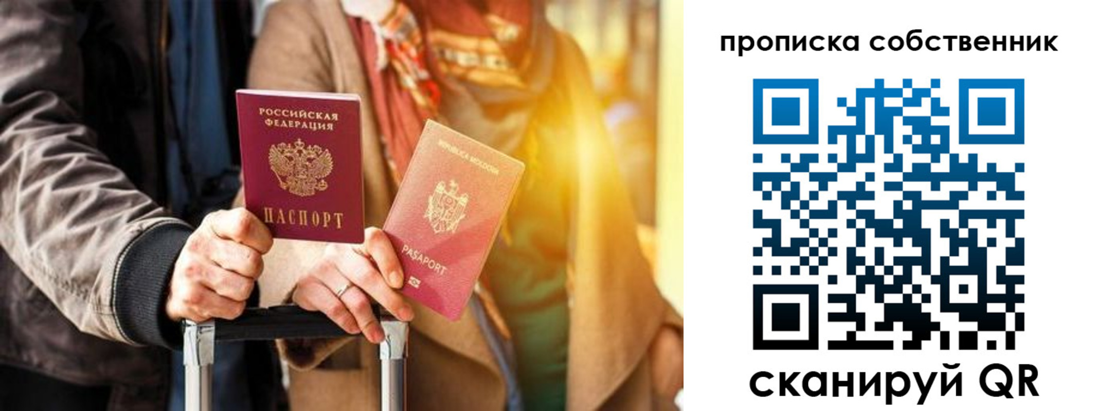 прописка для военкомата в Чехове