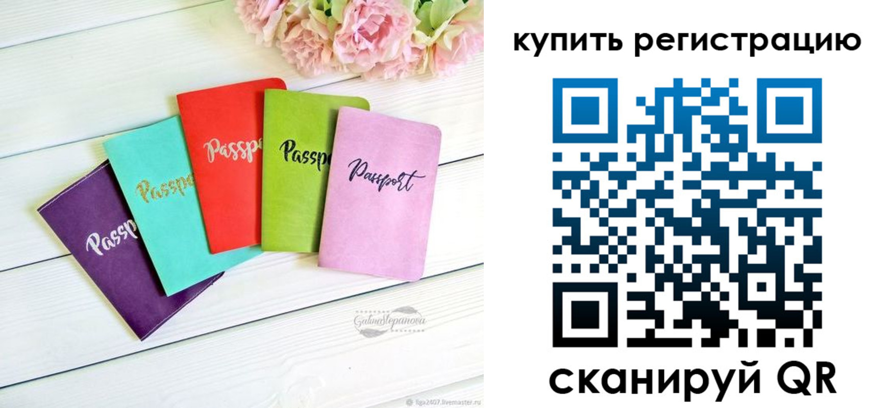 регистрация для школы в Чехове