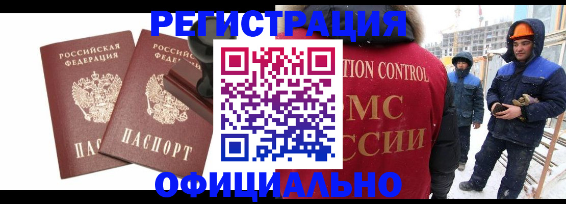 временная регистрация для всех в Чехове