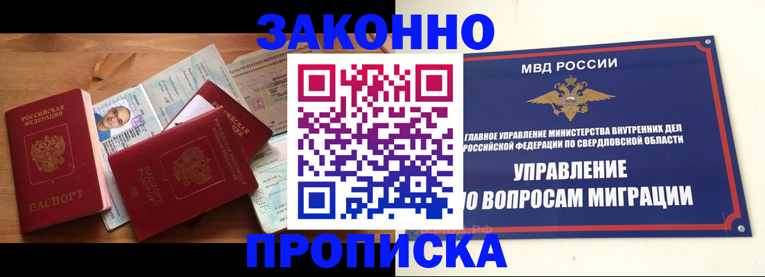 прописка для кредита в Чехове