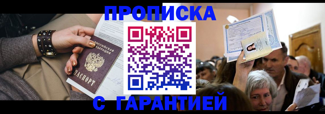 миграционный учет в Чехове