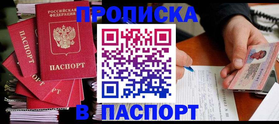 временная регистрация гарантия в Чехове