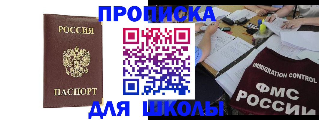 временная регистрация гарантия в Чехове