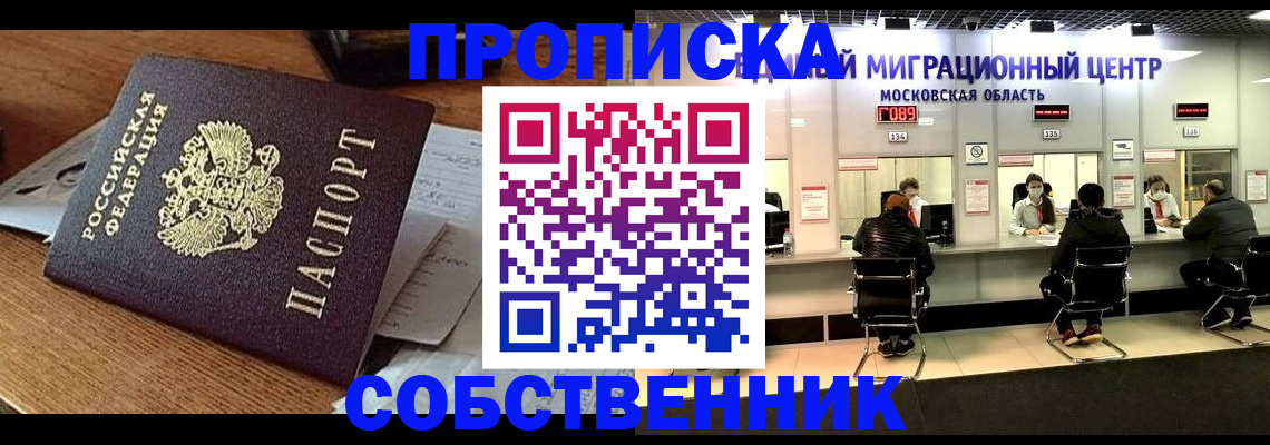 регистрация в Чехове