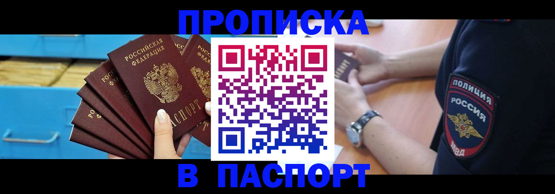 где прописаться в Чехове