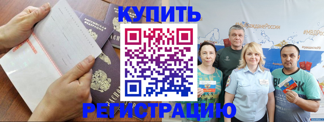 миграционный учет в Чехове